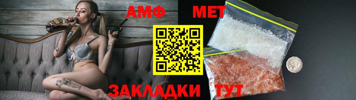 Amphetamine  Вход с VPN  Стерлитамак  Амфетамин Premium 