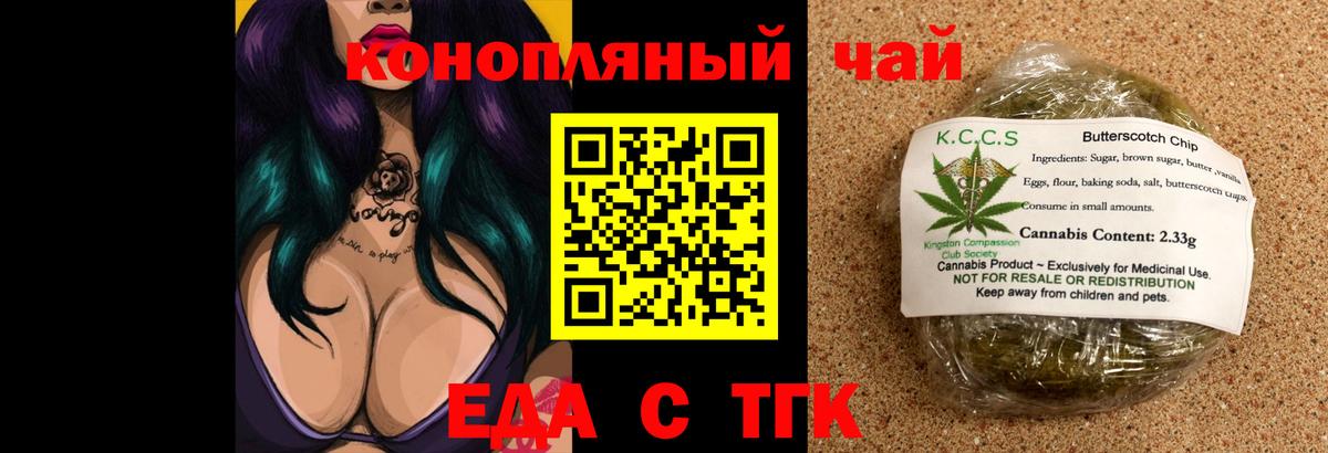 Cannafood конопля  Вход с VPN  Стерлитамак 