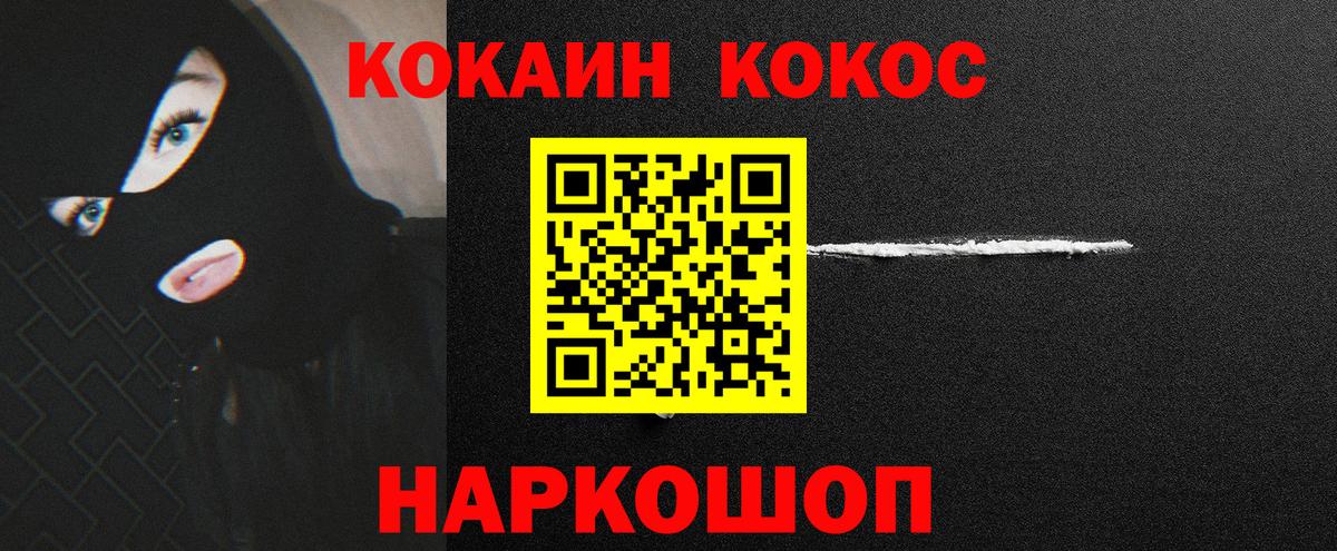 КОКАИН Fish Scale Стерлитамак