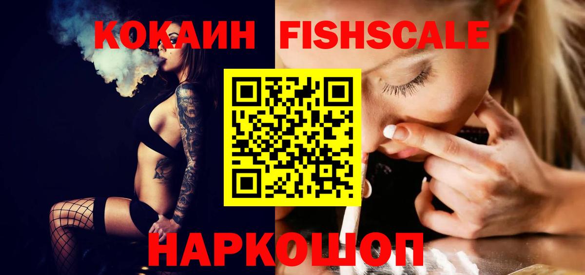 Стерлитамак  Cocaine VHQ  Вход с VPN 