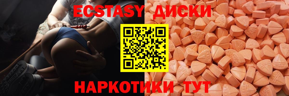 ЭКСТАЗИ Punisher  ЭКСТАЗИ круглые  Вход с VPN  Экстази  Стерлитамак 