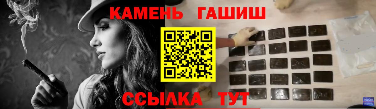 Гашиш хэш  Гашиш VHQ  ГАШИШ  Вход с VPN  Стерлитамак 