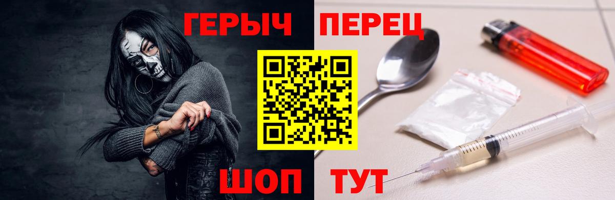 Стерлитамак  Героин герыч  Героин  Вход с VPN 