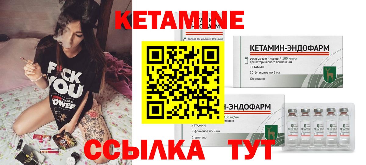 Кетамин VHQ  Вход с VPN  Стерлитамак 