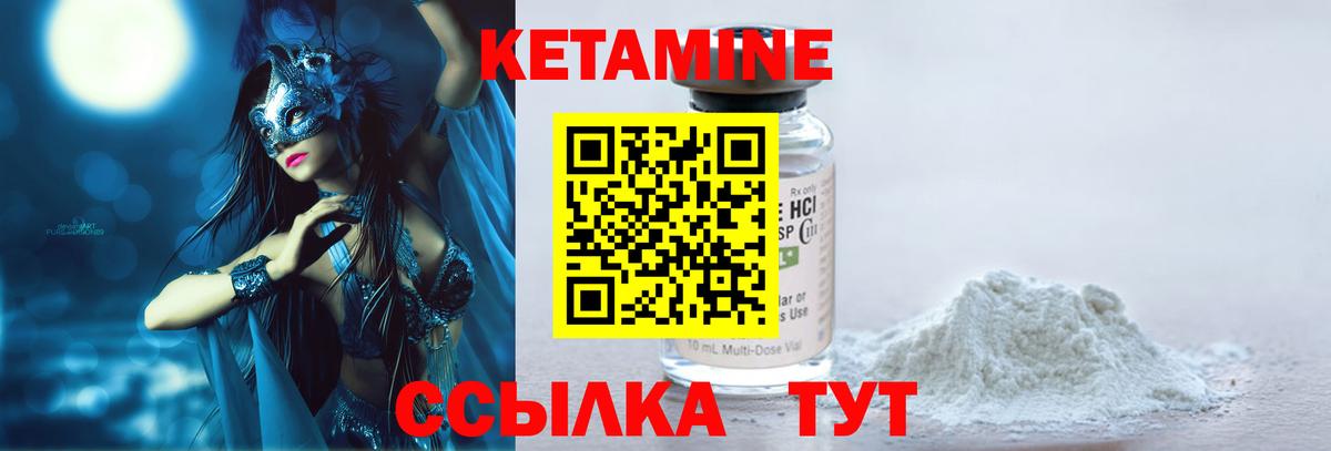 КЕТАМИН ketamine Стерлитамак