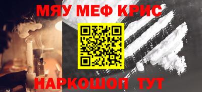 мефедрон VHQ Гай