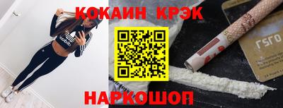 кристаллы Гагарин