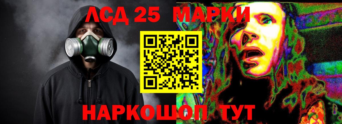 Лсд 25 экстази ecstasy  гидра сайт  Стерлитамак  Вход с VPN  LSD-25 экстази ecstasy 