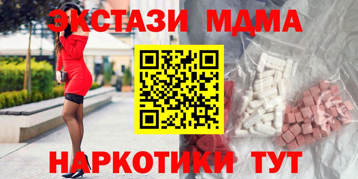 Стерлитамак  МДМА кристаллы  МДМА  Вход с VPN 