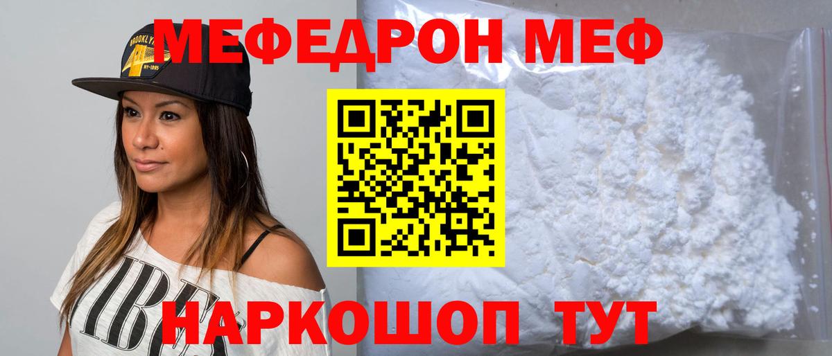 МЕФ кристаллы  мега как войти  Мефедрон  Стерлитамак  Вход с VPN  Меф VHQ 