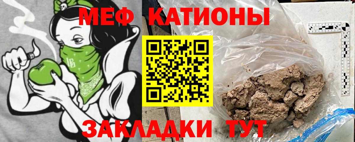 Меф мяу мяу  Стерлитамак