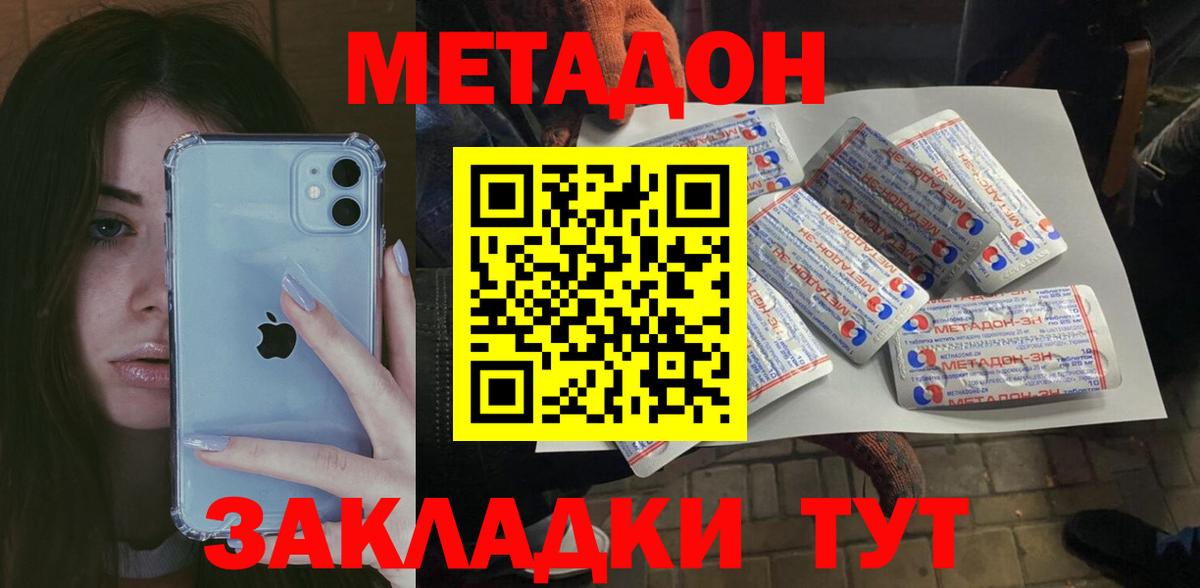 Стерлитамак  Метадон methadone  omg как войти  Вход с VPN 