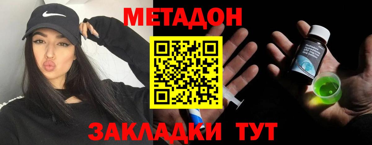 МЕТАДОН мёд Стерлитамак