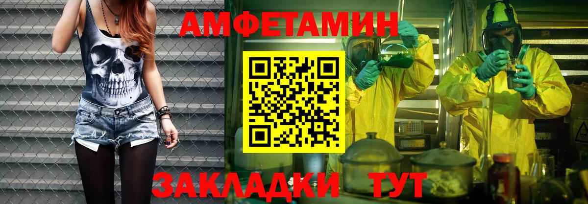 МЕТАМФЕТАМИН Декстрометамфетамин 99.9%  Вход с VPN  Стерлитамак 
