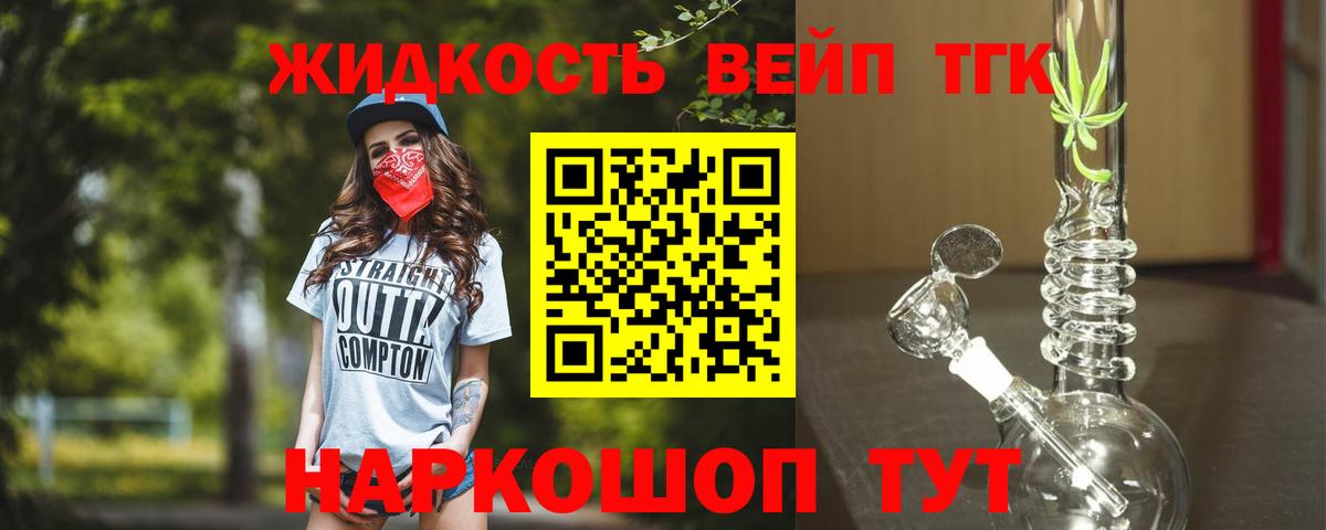ТГК гашишное масло Стерлитамак