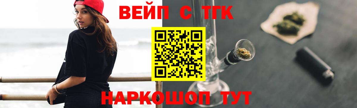 Стерлитамак  ТГК гашишное масло  Вход с VPN 